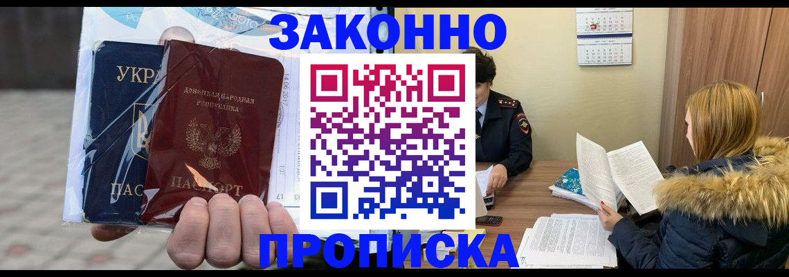 где прописаться в Новочебоксарске