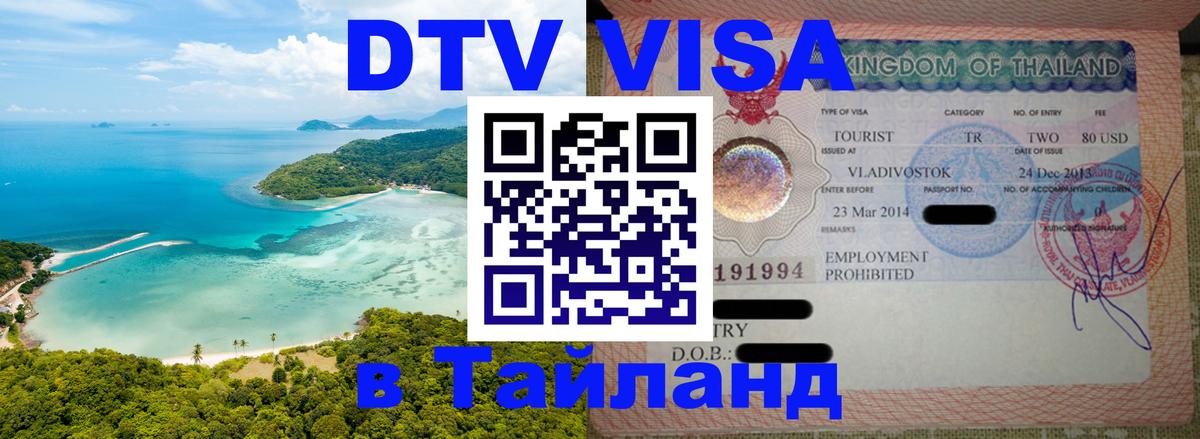 Сколько стоит DTV виза — актуальные цены, оформление даже без документов - 